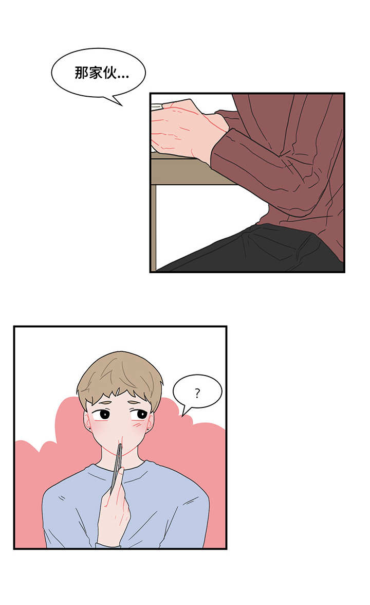 人形玩物漫画,第59章：欲言又止3图