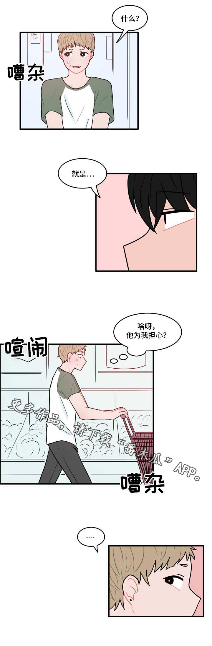 人形玩偶风水摆件漫画,第7章：约法三章4图