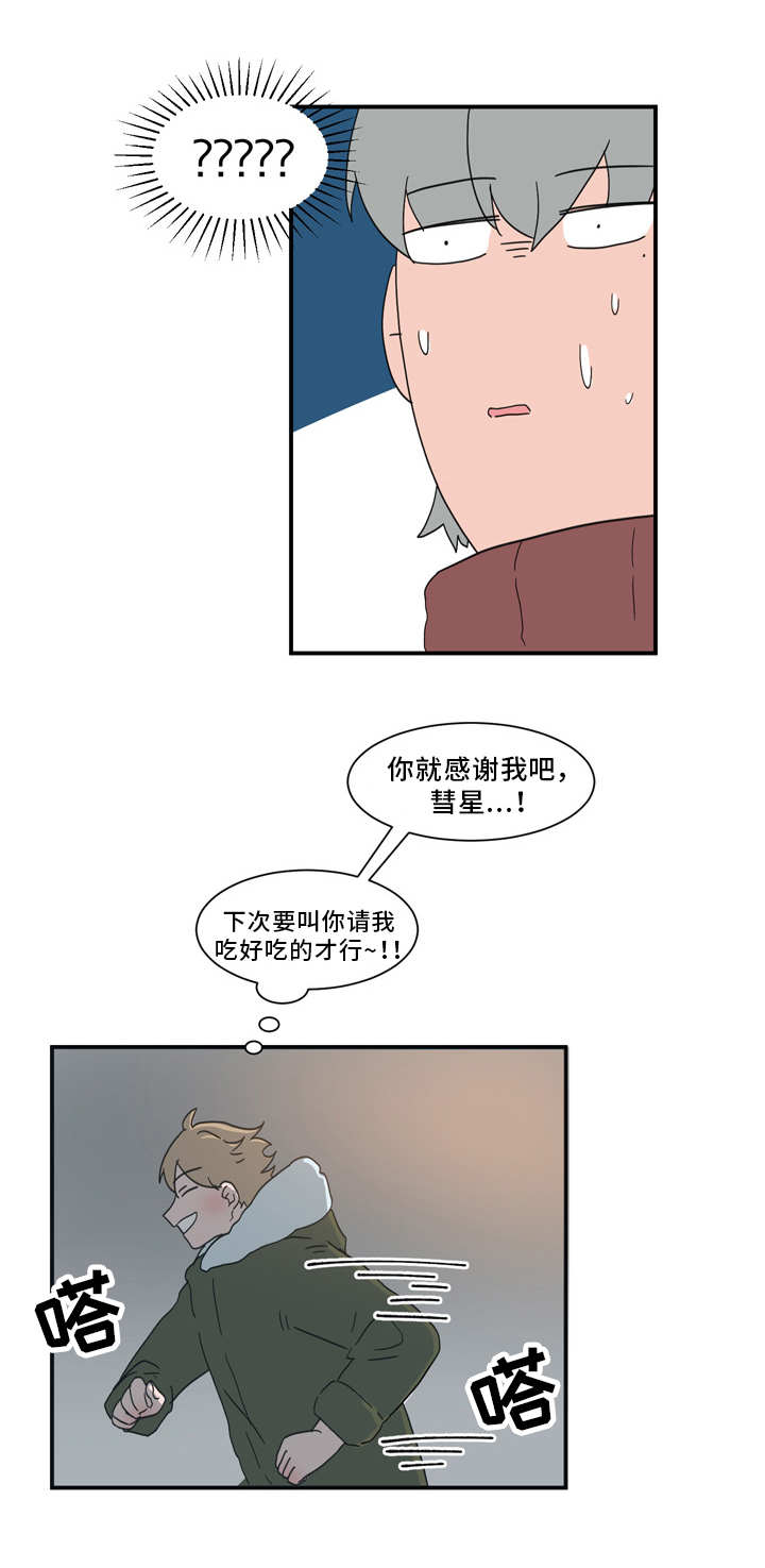 人形玩偶摆放讲究漫画,第60章：拜托你了4图