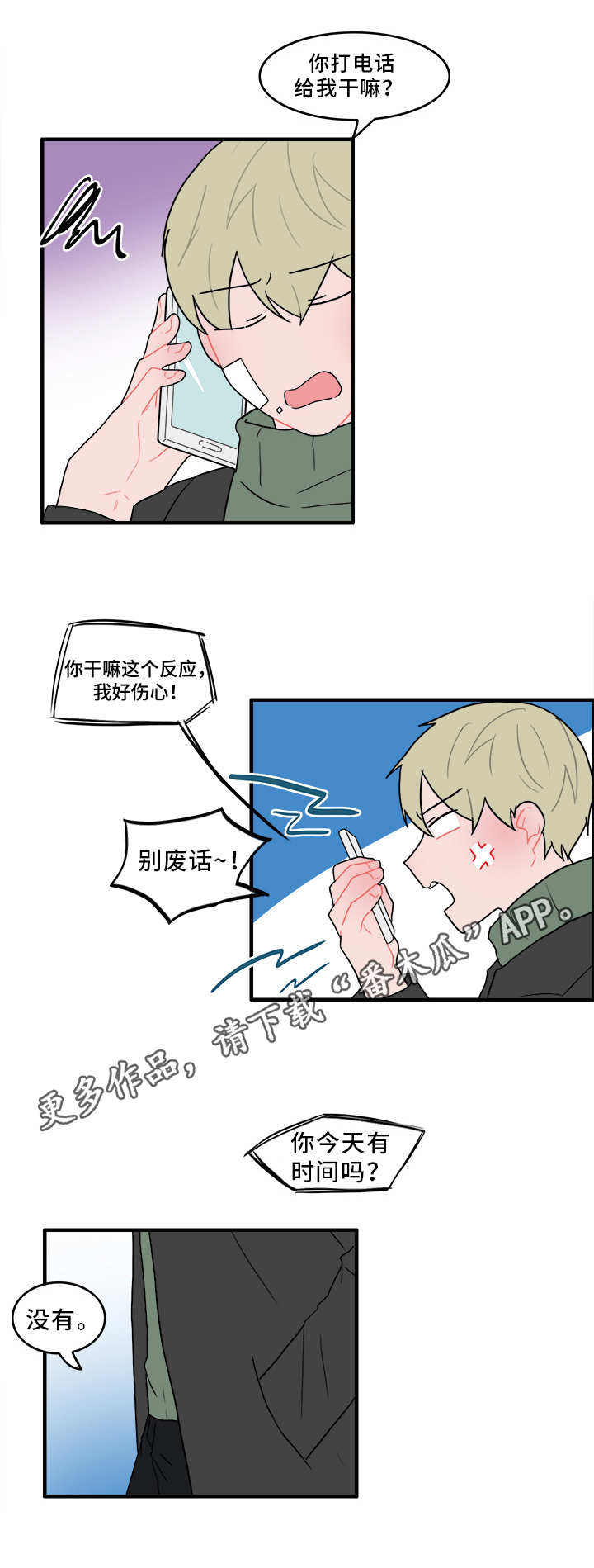 人形玩具模型设计漫画,第52章：解释4图