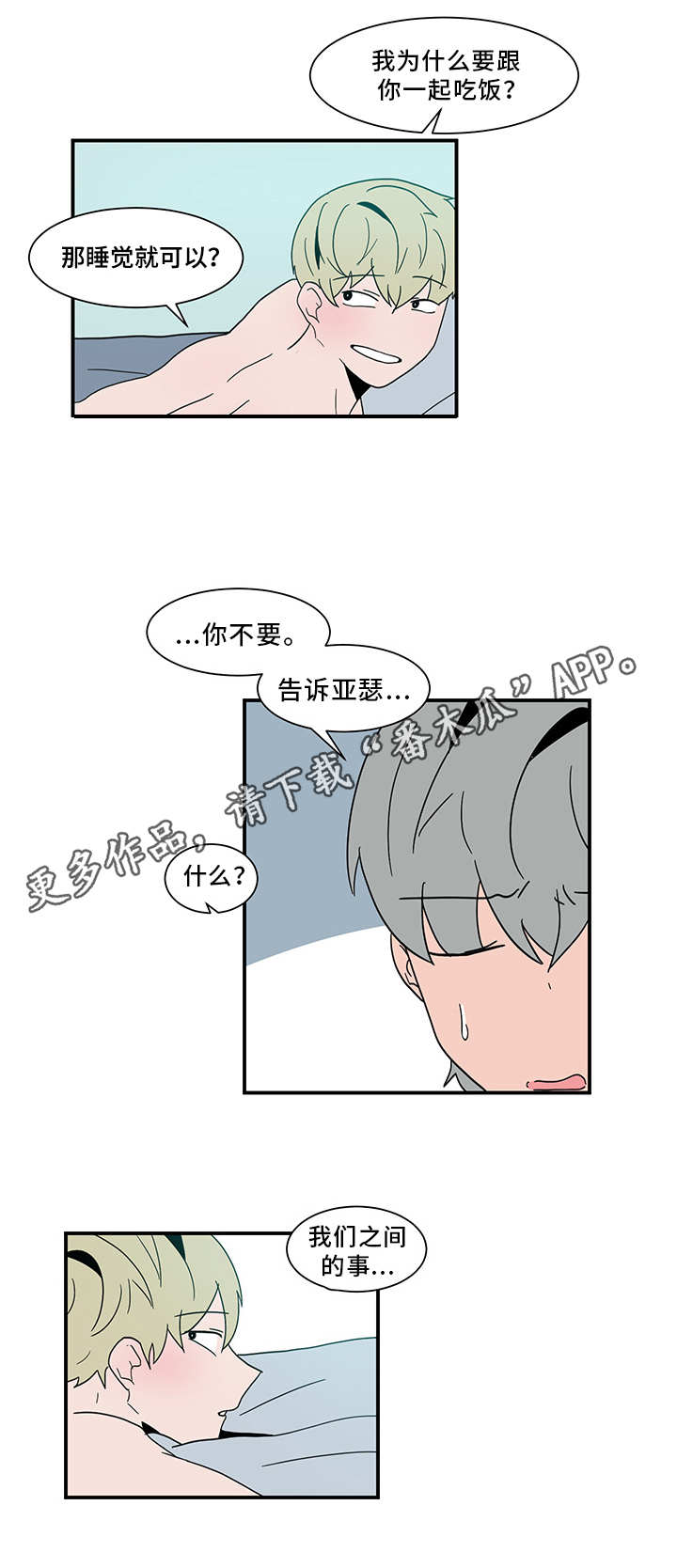 人形玩偶怎么收纳漫画,第63章：约定4图