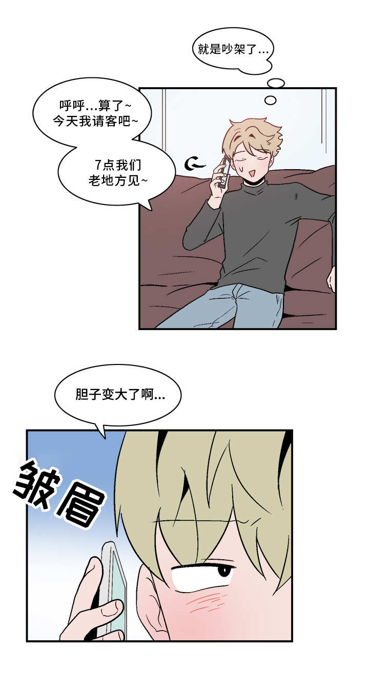 牢笼玩物漫画,第73章：先走一步2图