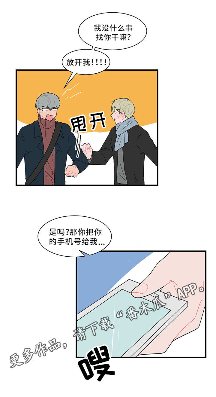 人形玩偶钩织线材推荐漫画,第57章：缠人4图