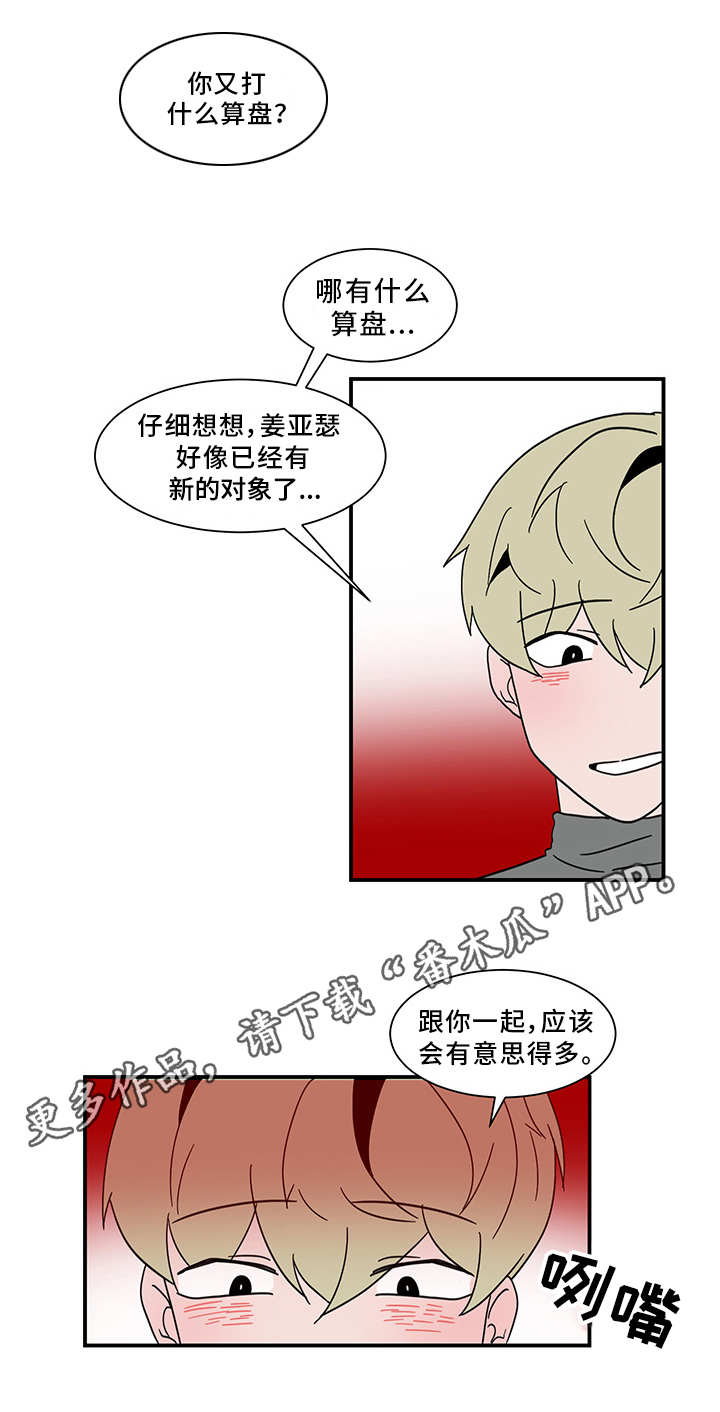 人形玩具模型设计漫画,第63章：约定5图