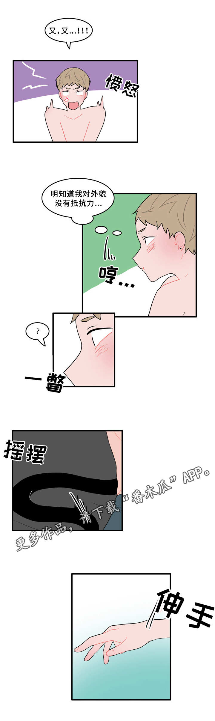 人形玩偶科学解释漫画,第53章：计划4图