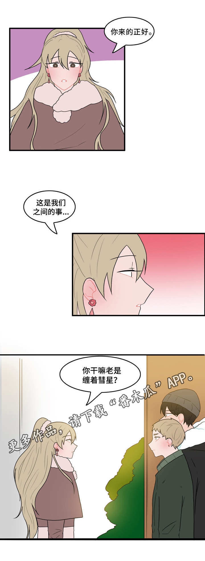 人形玩偶有收藏价值吗漫画,第55章：证据5图