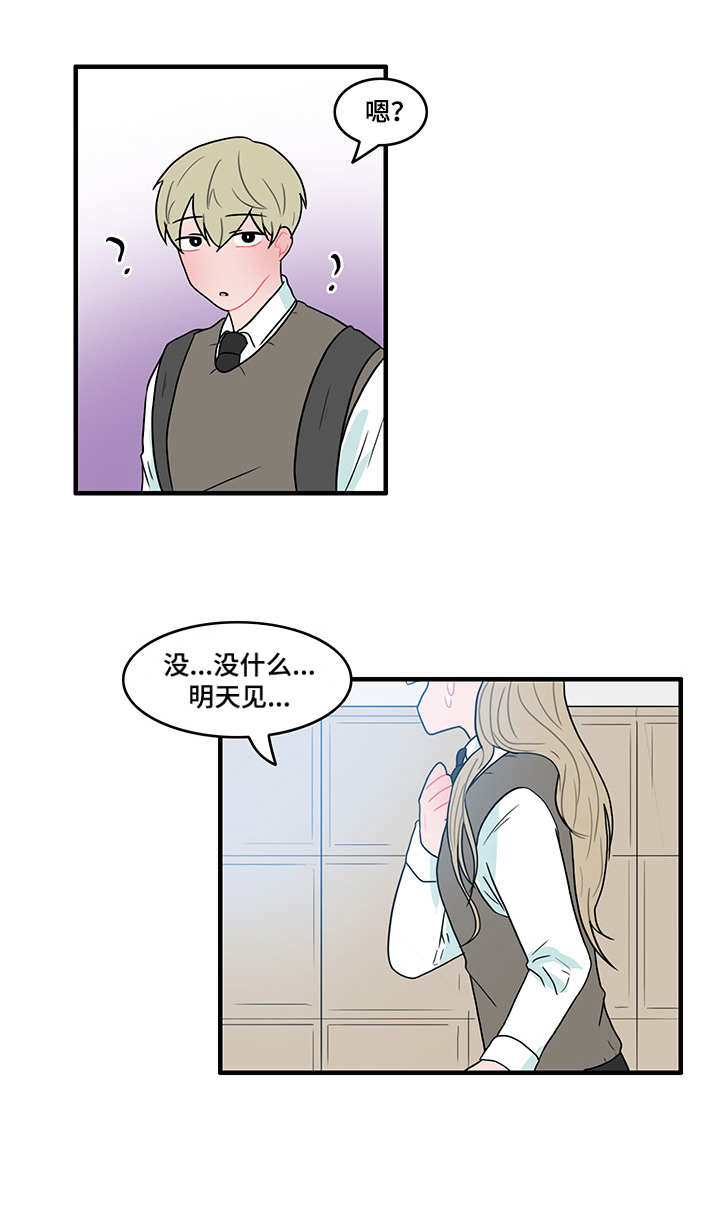人形玩偶钩织线材推荐漫画,第49章：演技4图