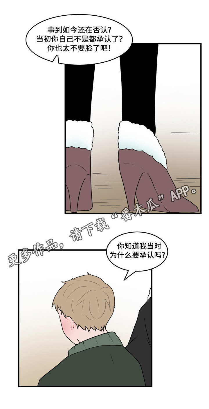 人形玩偶定制文案漫画,第55章：证据2图