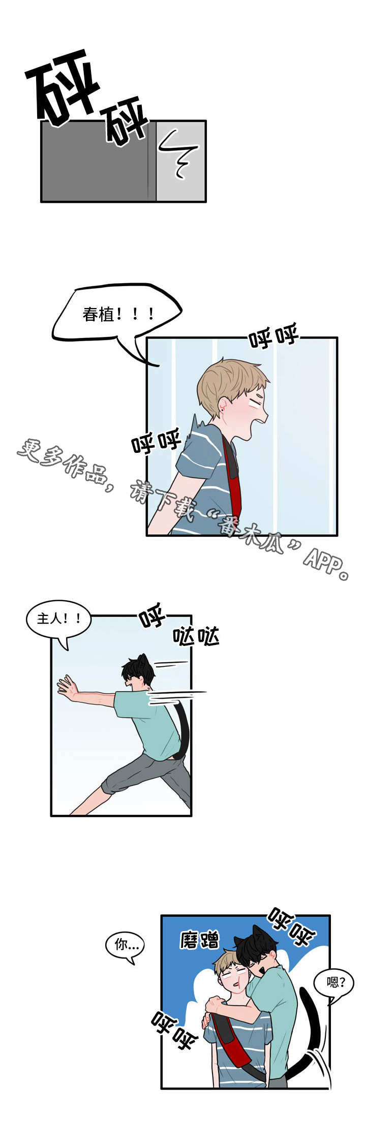 人形少女漫画,第9章：夸奖1图