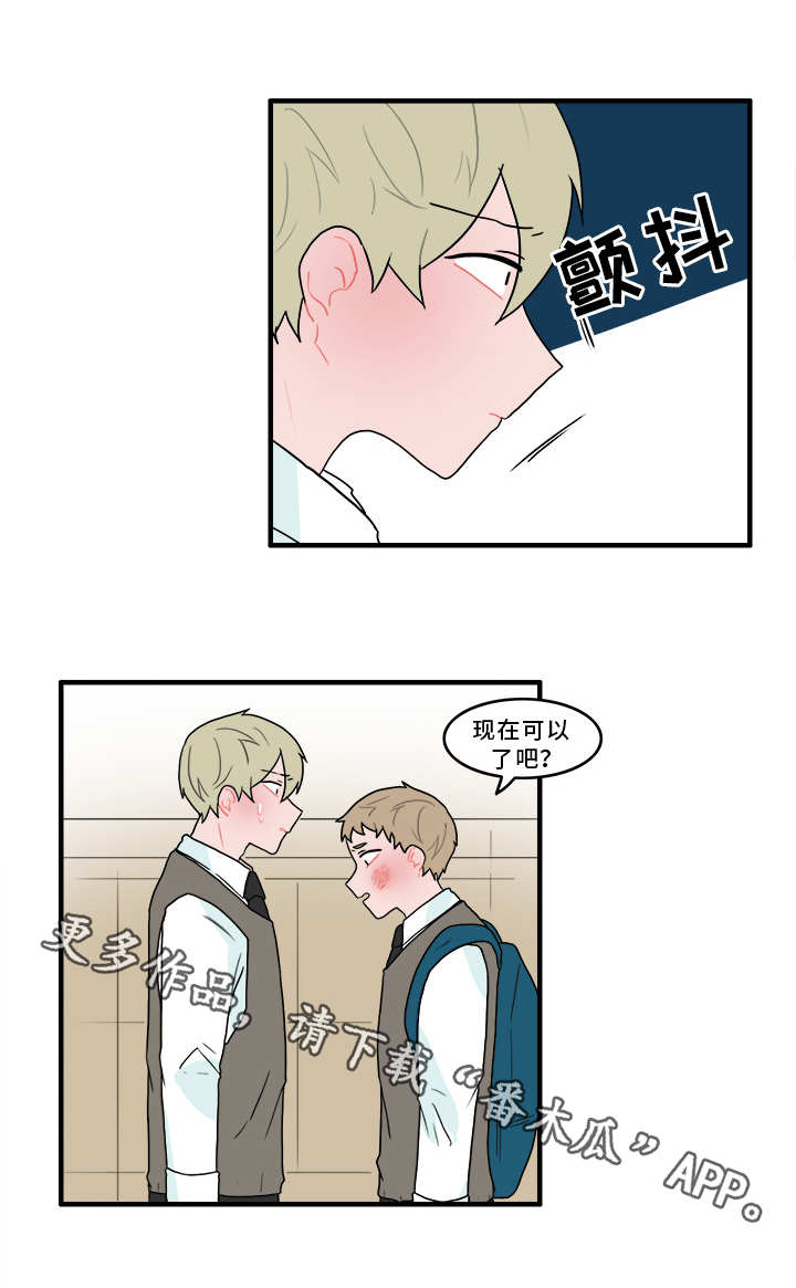 人形玩偶的奥秘漫画,第51章：冤家路窄1图