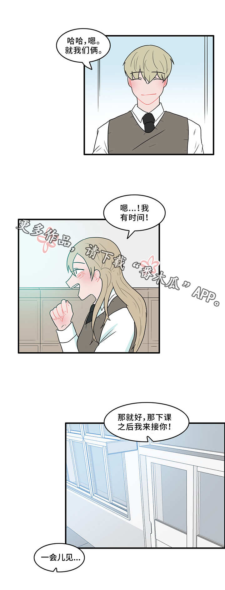 人形玩偶怎么做出来漫画,第48章：谁在撒谎5图