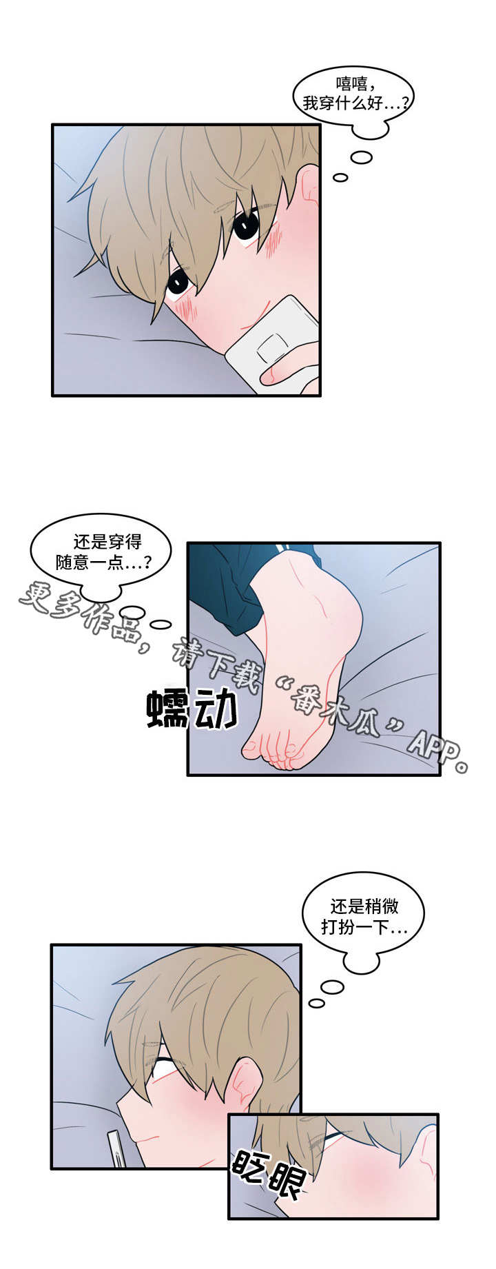 人形玩偶属于什么玩偶漫画,第25章：受欢迎1图