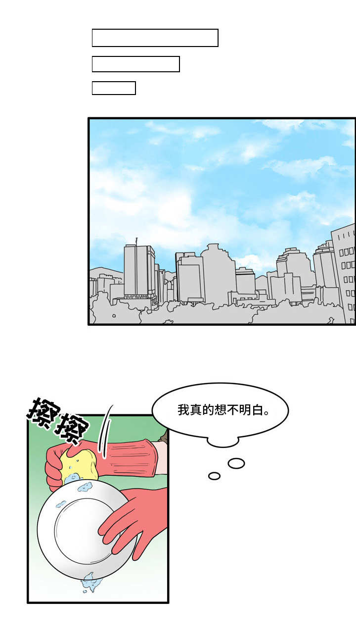 人形玩偶包括动物吗漫画,第42章：安慰1图