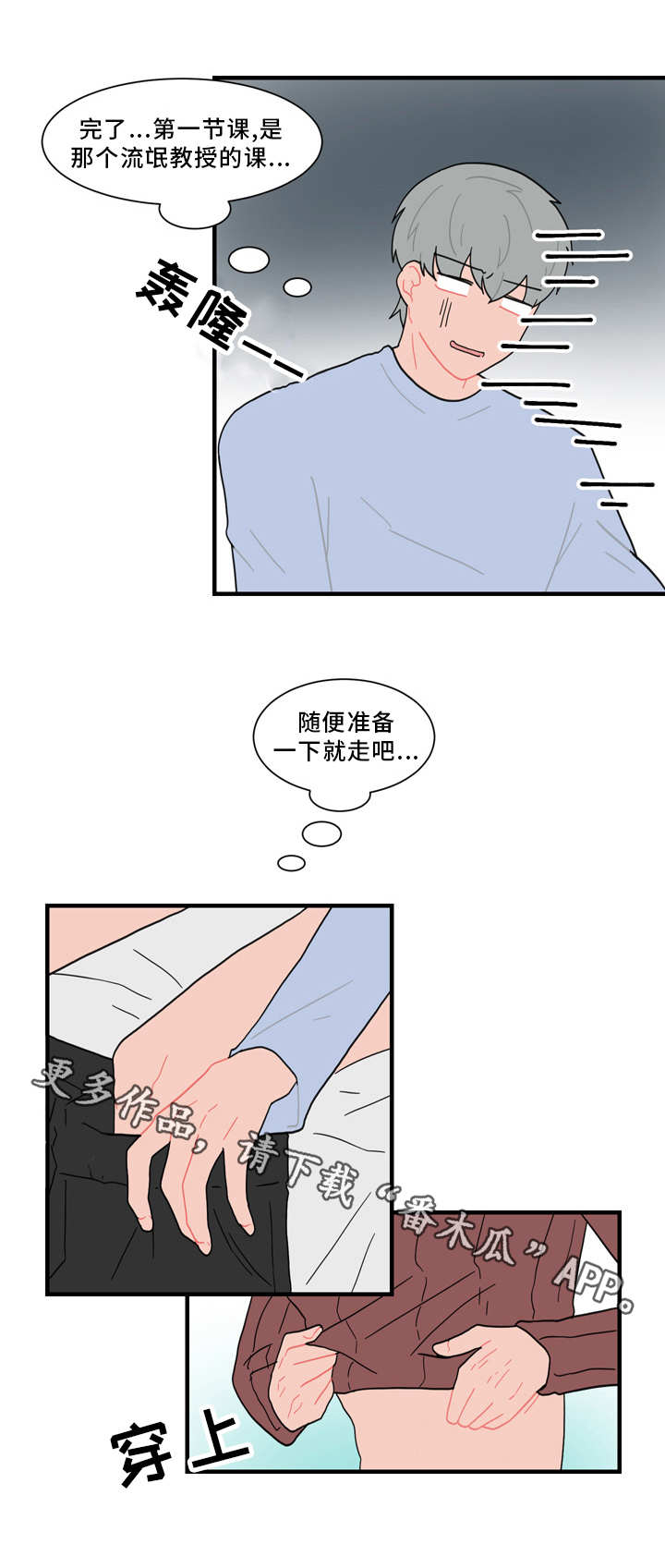 人形玩物漫画,第56章：真相4图