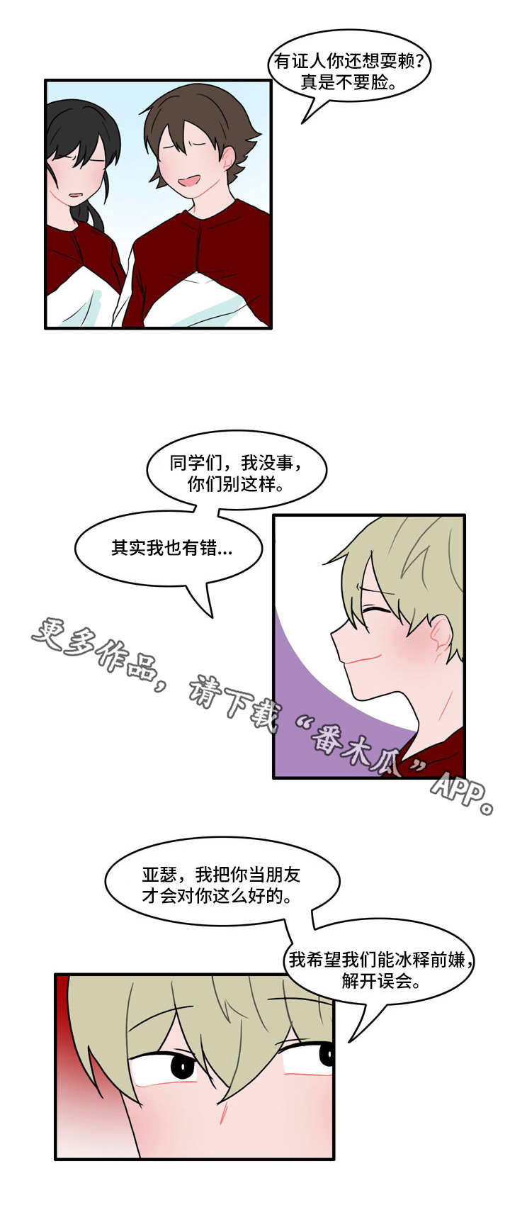 人形玩偶海底小纵队漫画,第36章：翻脸2图