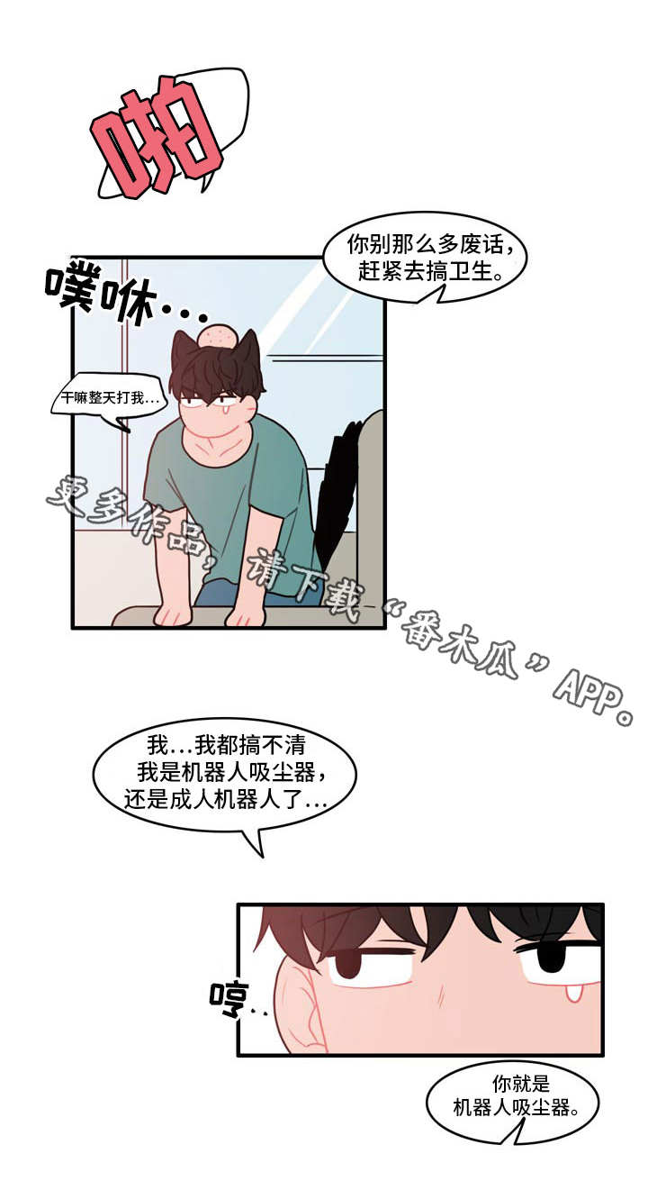 人形玩偶的奥秘漫画,第12章：电话2图