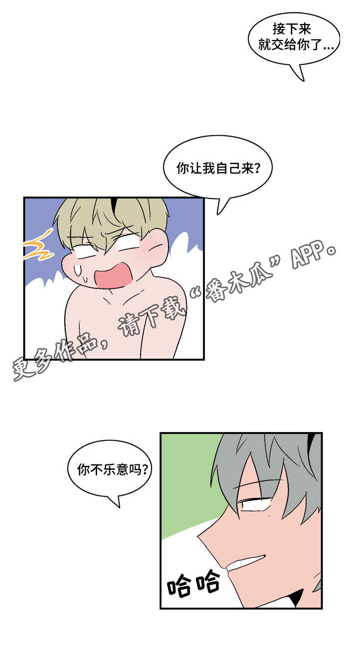 人形玩物漫画,第67章：被堵门2图