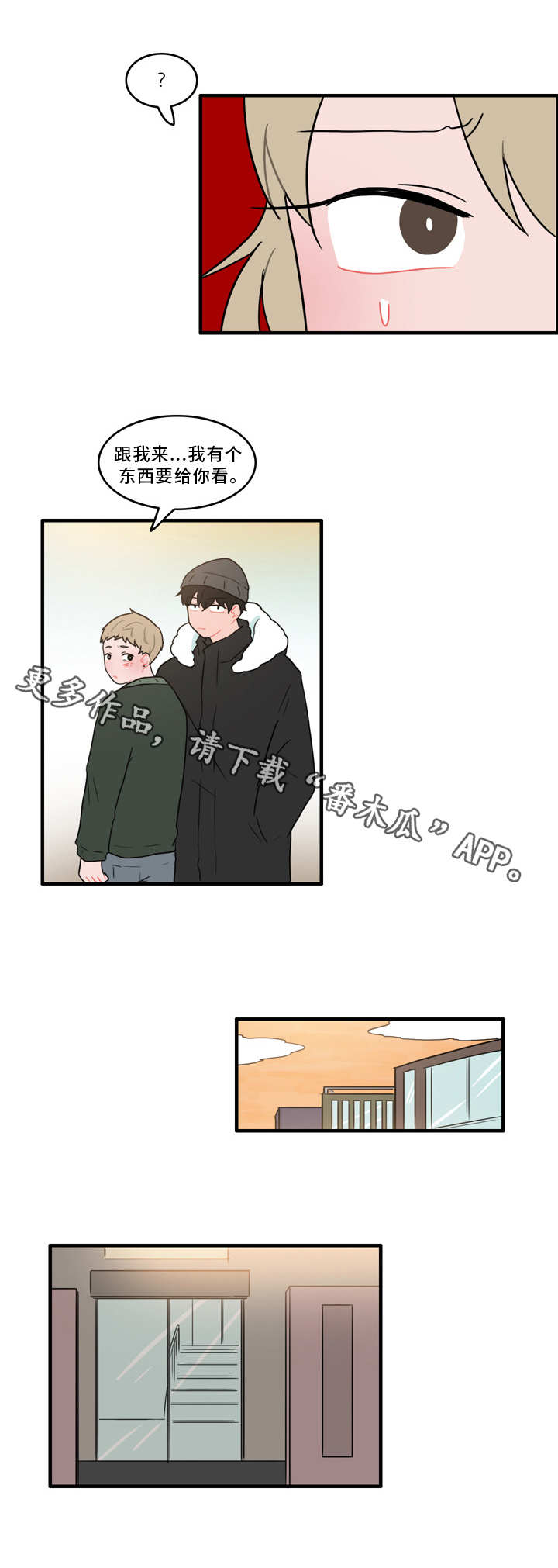 人形玩偶定制文案漫画,第55章：证据4图