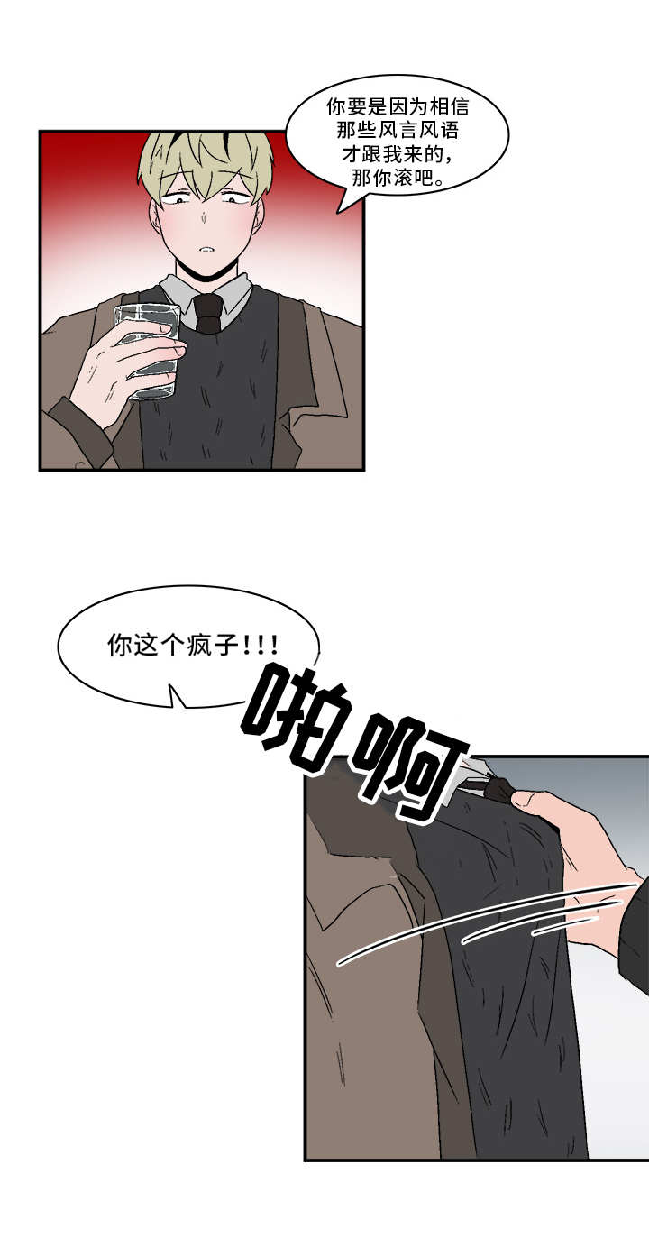 人形玩偶品牌漫画,第75章：出手1图