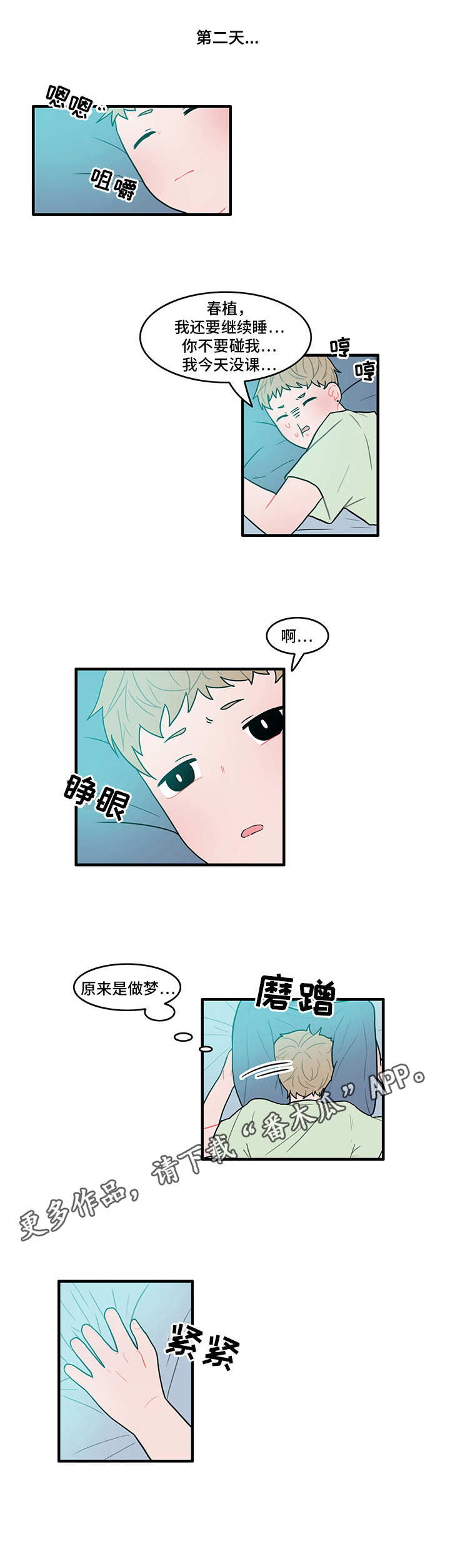 人形玩偶公仔10厘米漫画,第19章：换货4图