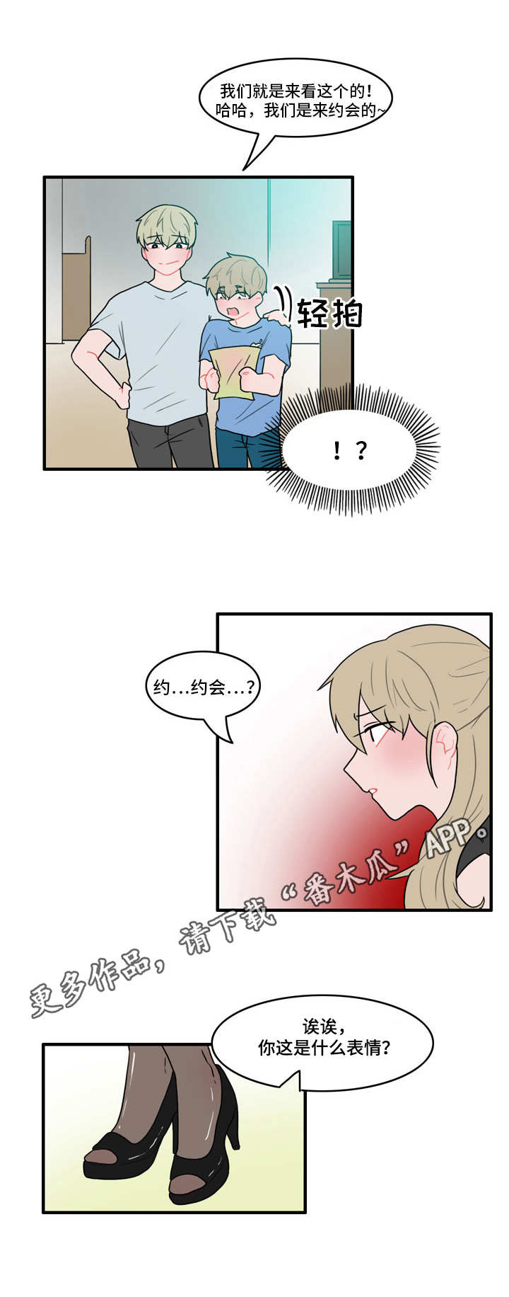 人形玩具直播漫画,第33章：不会有人的4图