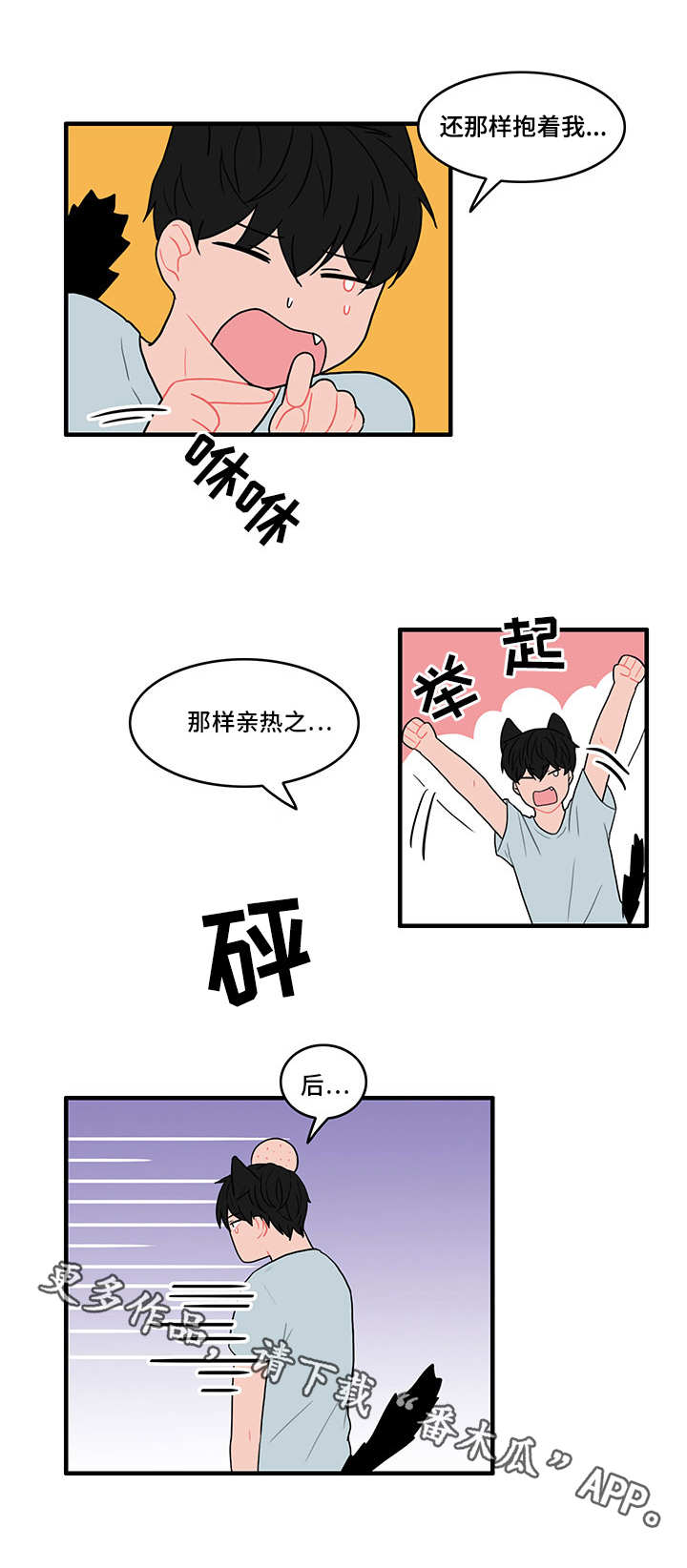 人形玩偶为什么不能放家里漫画,第18章：心情微妙5图