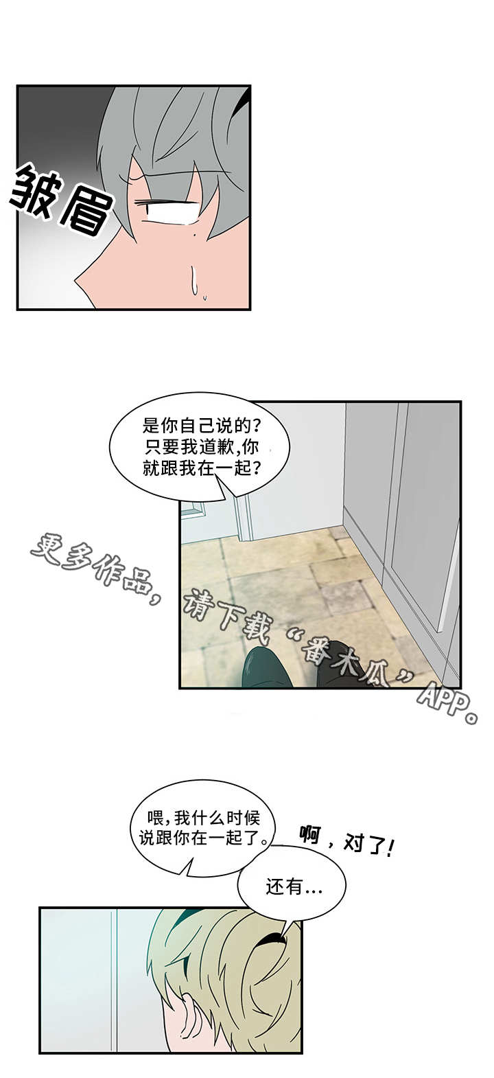 人形玩物漫画漫画,第63章：约定2图