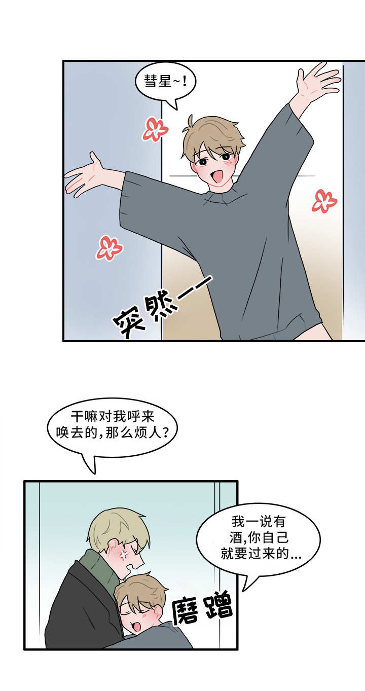 人形玩偶科学解释漫画,第53章：计划2图