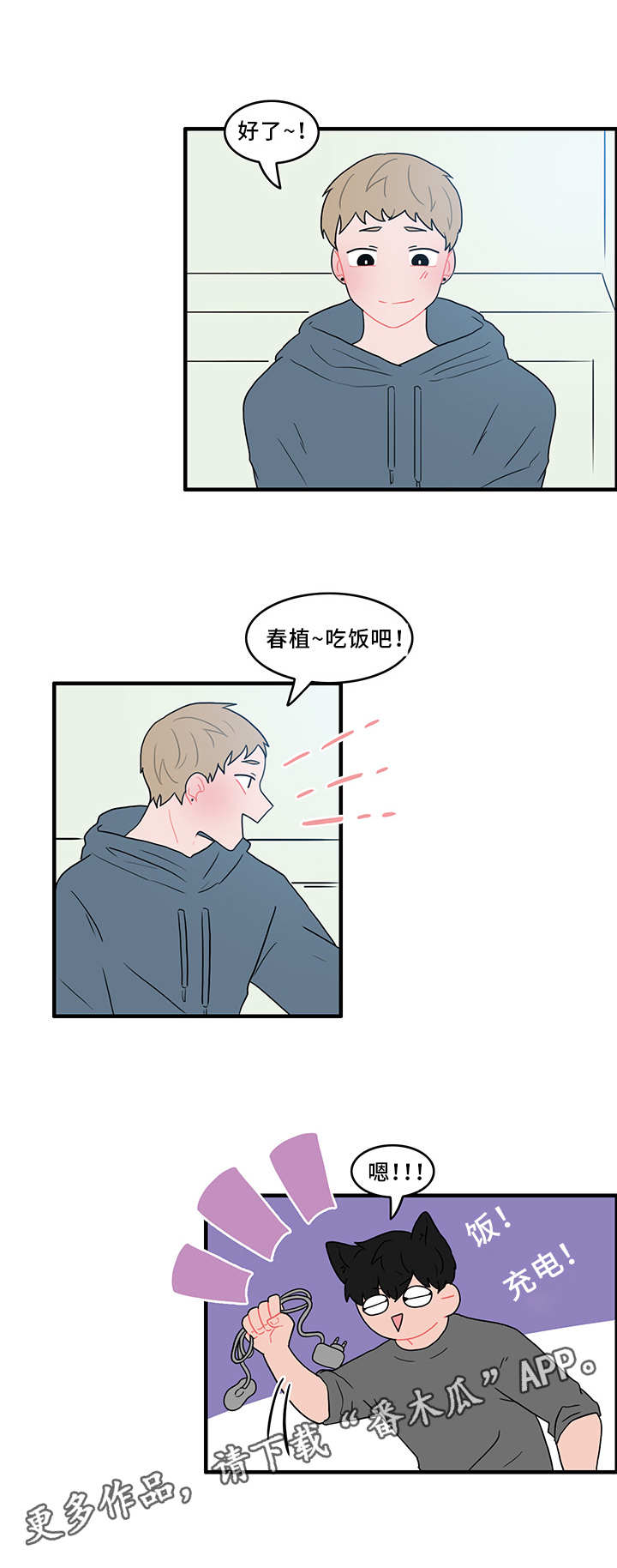 人形玩偶风水说法漫画,第47章：扰乱生活5图