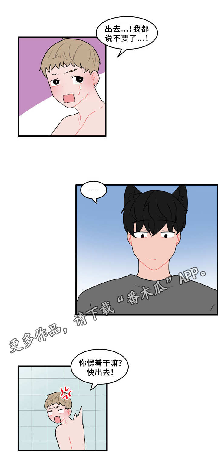 人形玩物漫画,第46章：生气了吗4图