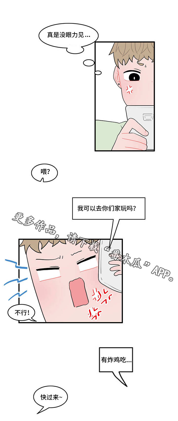 人形玩偶要清理吗漫画,第22章：不安1图