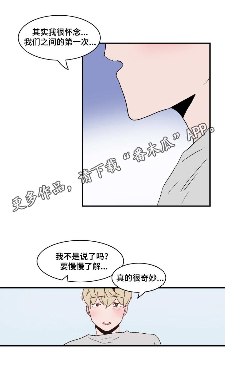 人形玩物漫画,第79章：真心相爱3图