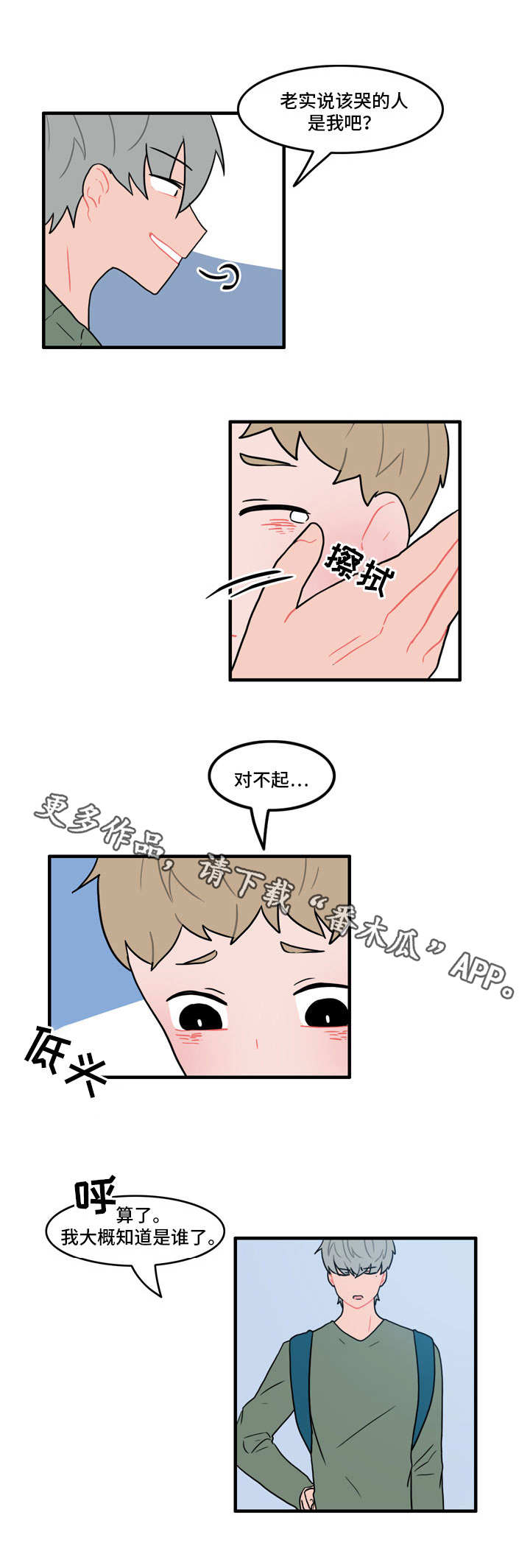 人形玩偶发夹漫画,第37章：因为嫉妒3图