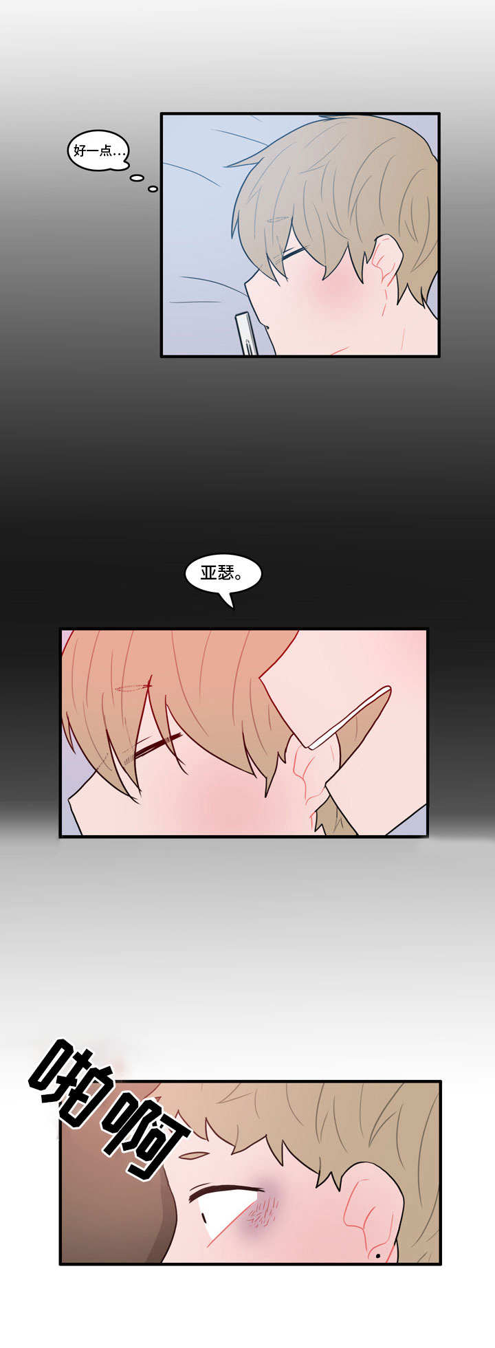 人形玩偶属于什么玩偶漫画,第25章：受欢迎2图