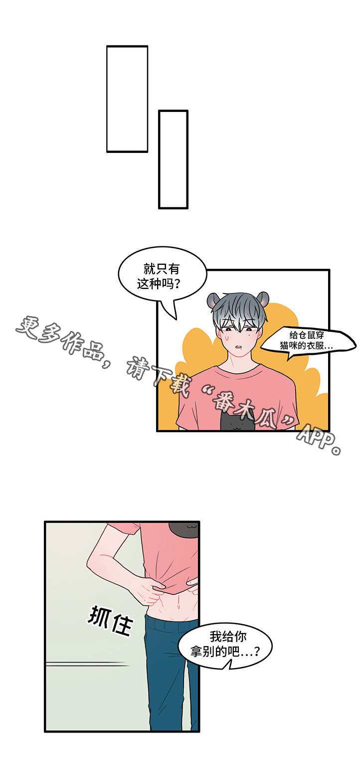 人形玩偶是哪些漫画,第20章：新的机器人4图