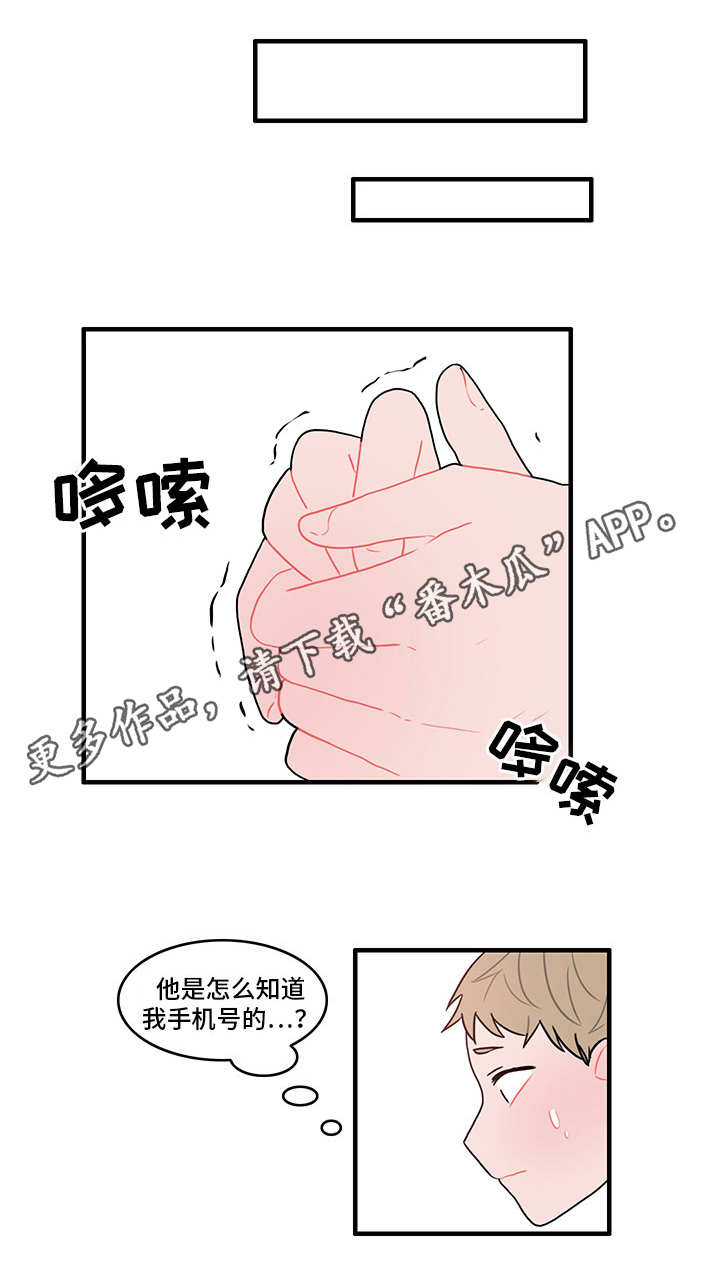 人形玩偶要清理吗漫画,第22章：不安1图