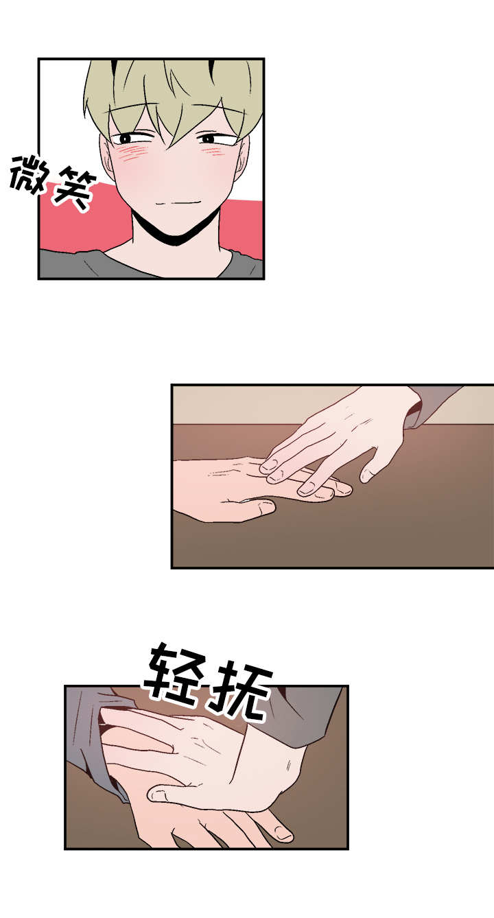 人形玩物漫画,第69章：无奈1图