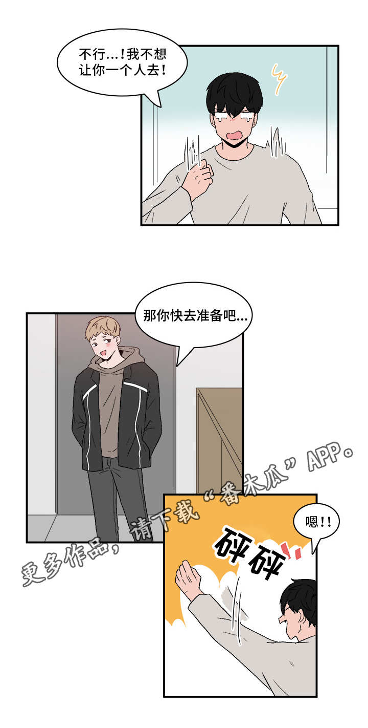 人形玩物漫画,第77章：相处不错4图