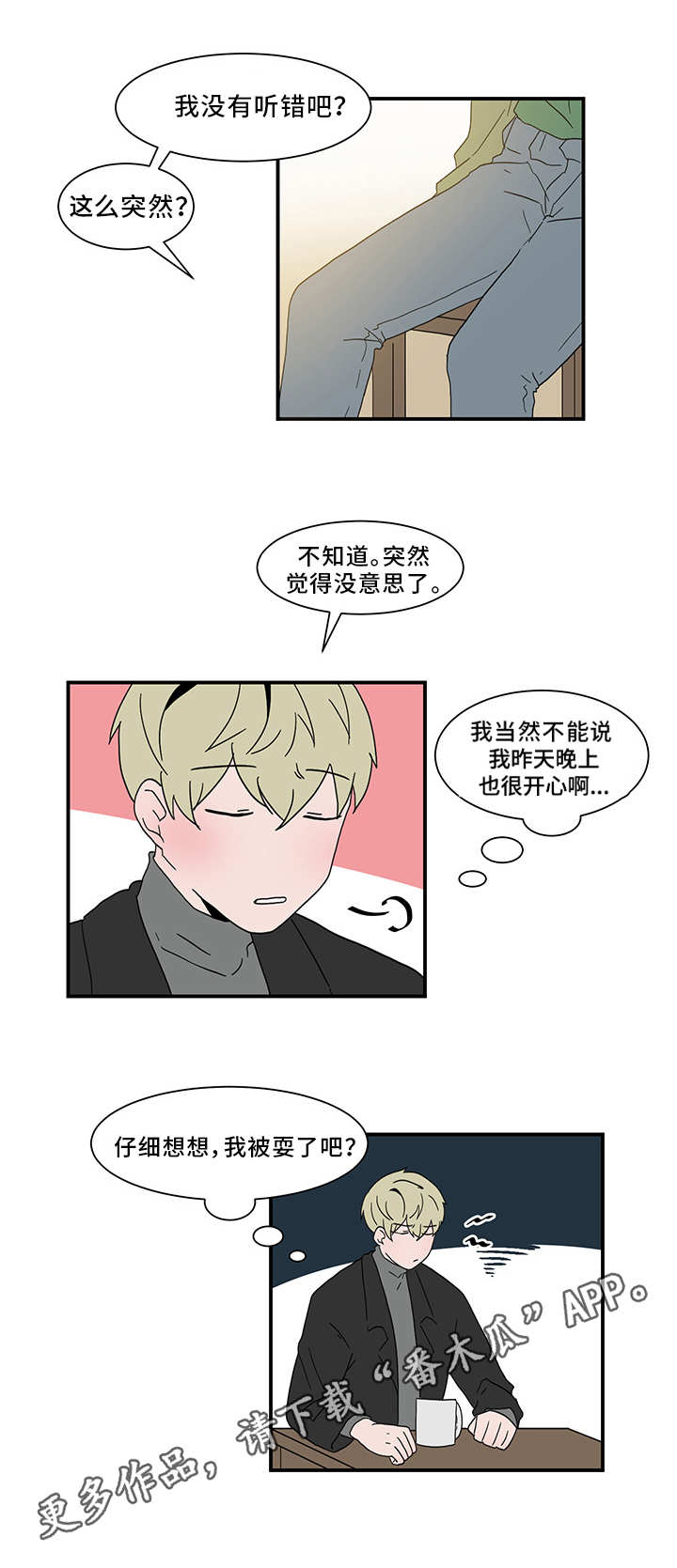 人形玩偶的奥秘漫画,第64章：道歉5图