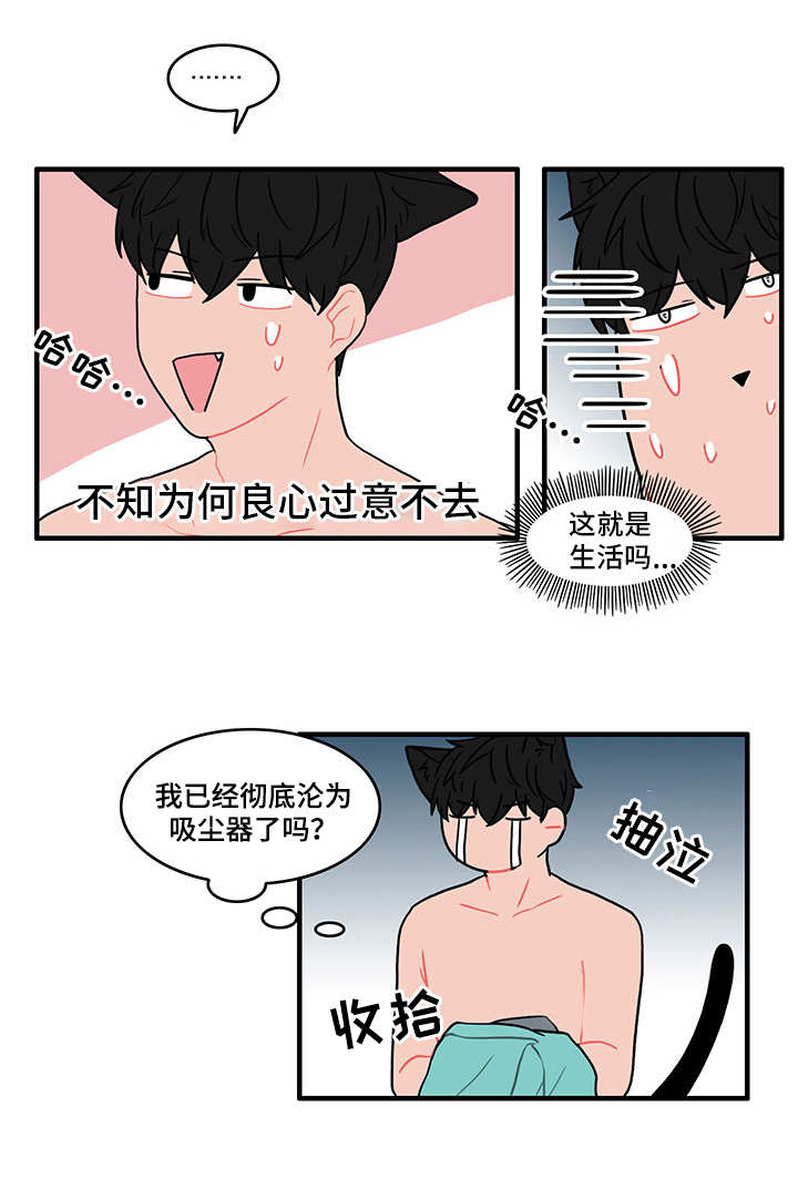 人形玩物漫画,第15章：偷偷外出3图