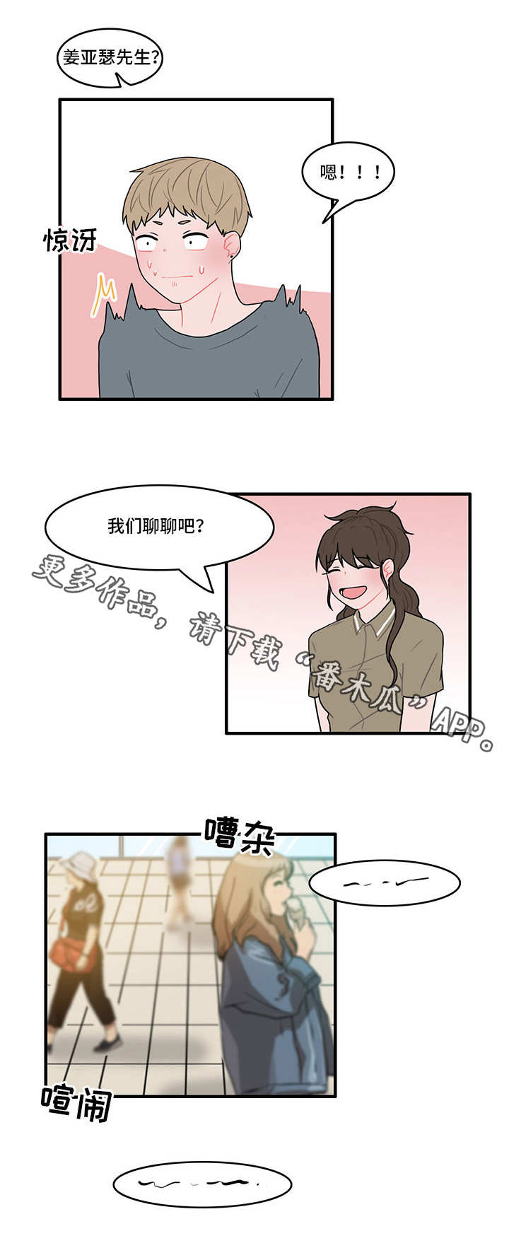 人形玩偶不能放家里吗漫画,第19章：换货5图