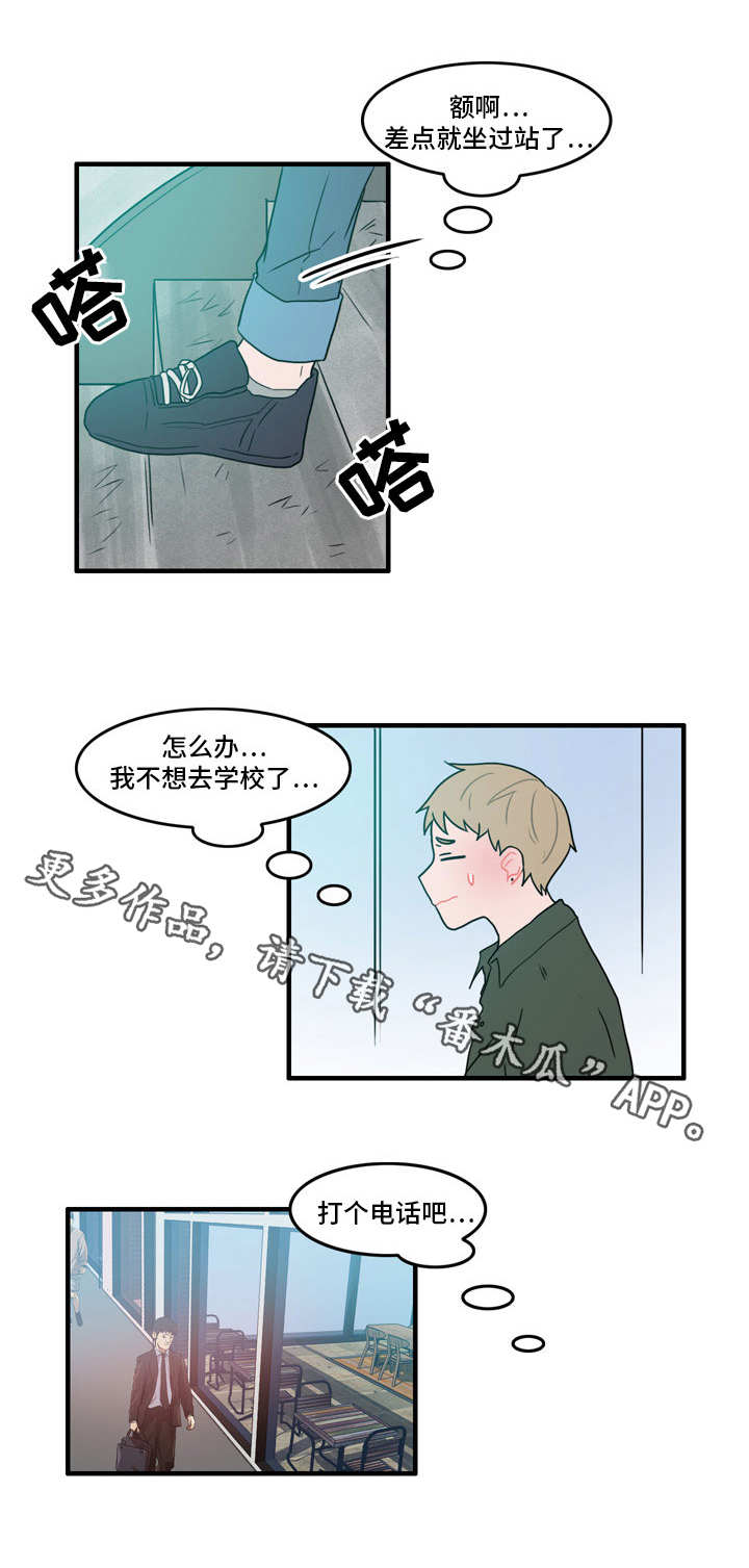 人形玩偶海底小纵队漫画,第36章：翻脸4图