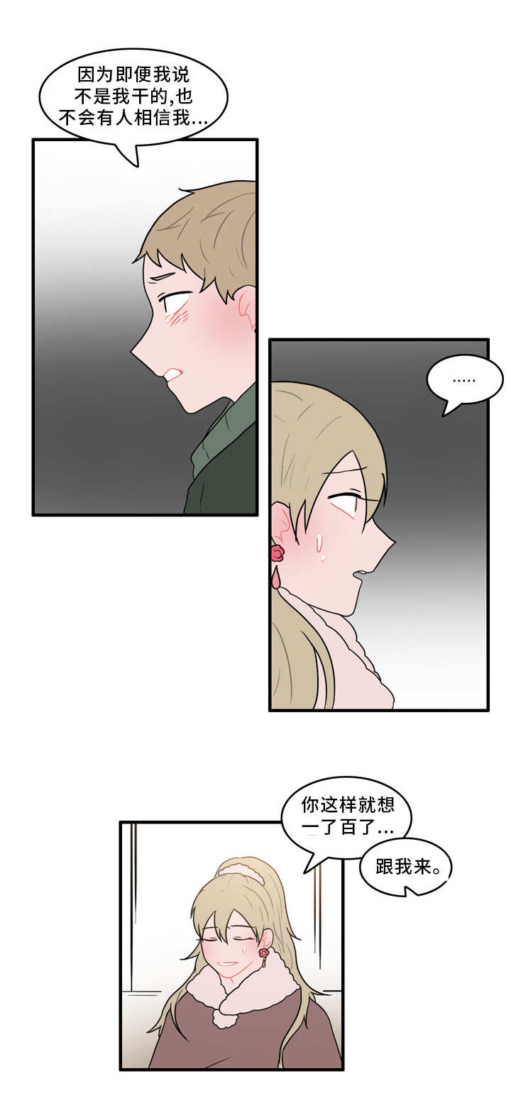 人形玩偶定制文案漫画,第55章：证据3图