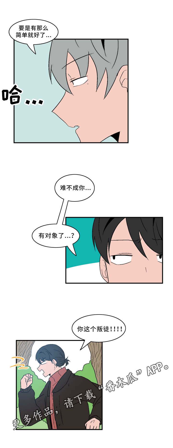 人形玩具模型设计漫画,第71章：跟我来3图