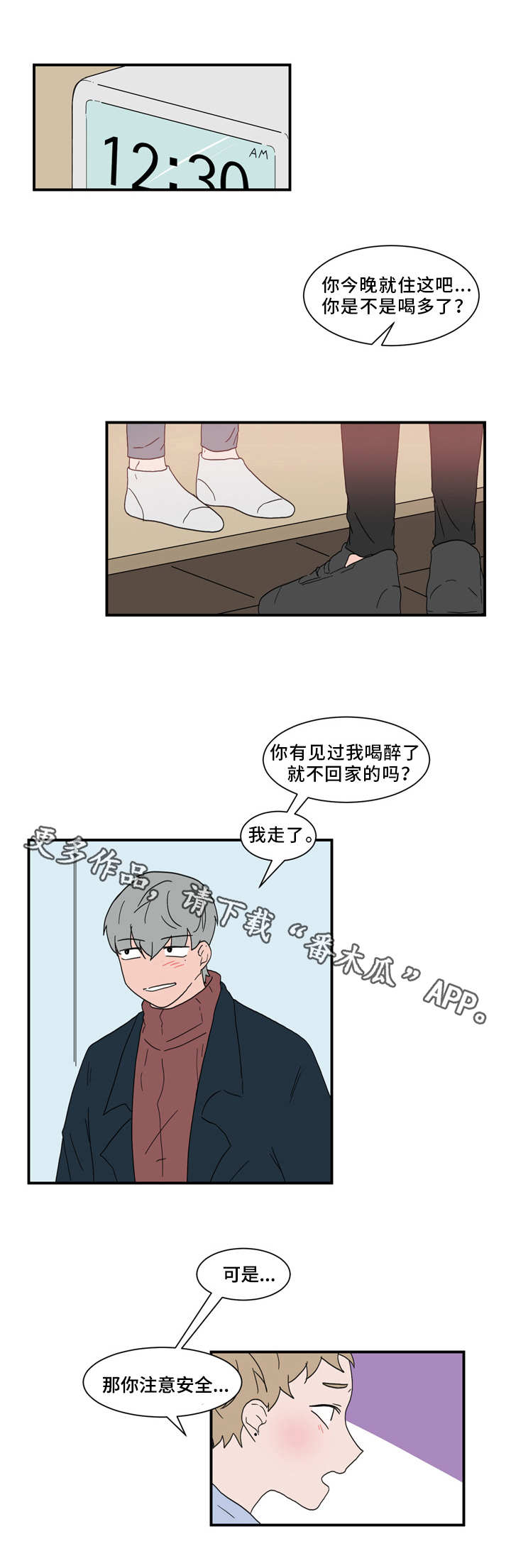 人形少女漫画,第60章：拜托你了1图