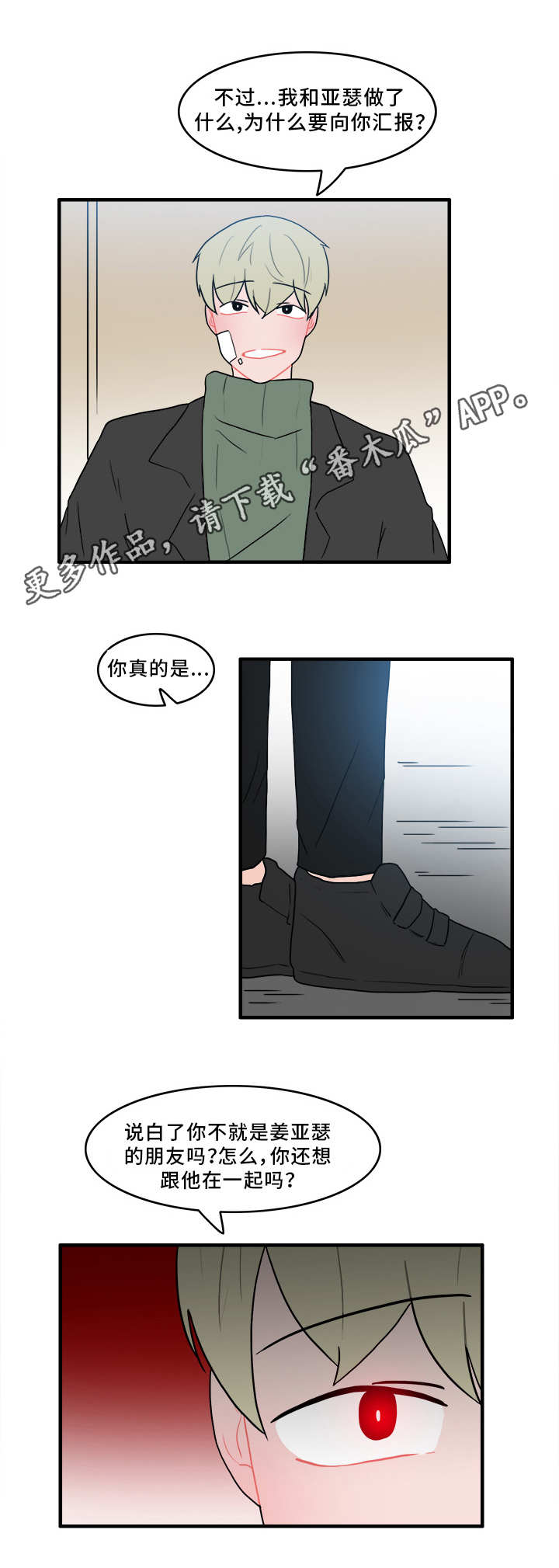 人形玩偶能放家门口吗漫画,第52章：解释3图