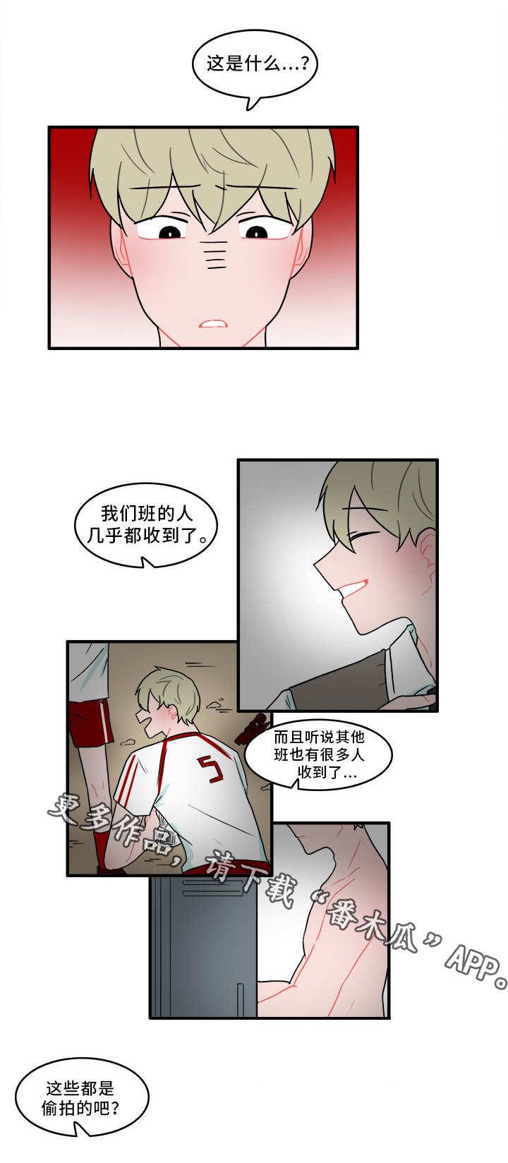 人形文玩漫画,第50章：承认4图
