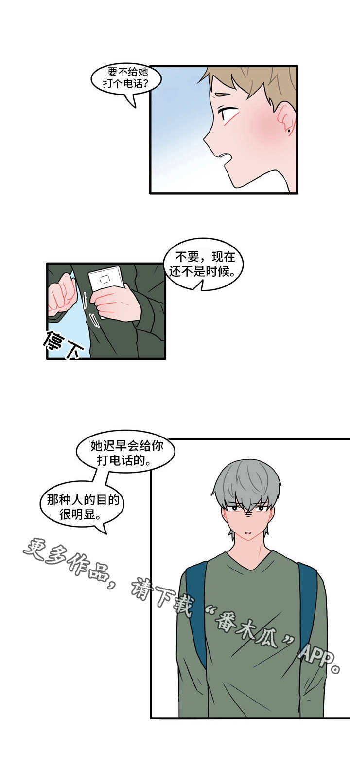 人形玩偶摆件漫画,第37章：因为嫉妒4图