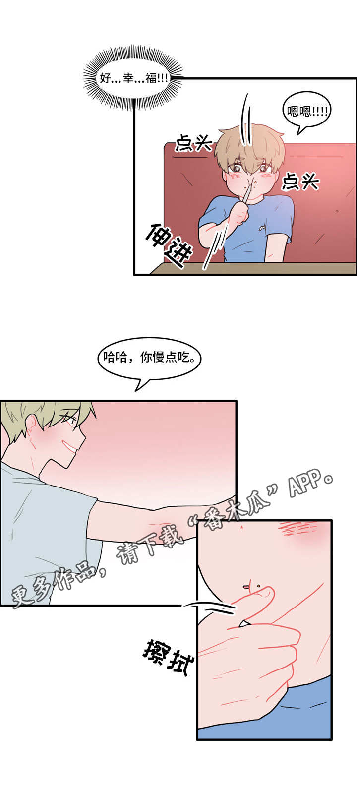 人形觉醒漫画,第33章：不会有人的5图