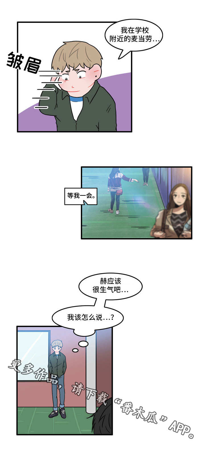 人形玩偶发夹漫画,第37章：因为嫉妒1图